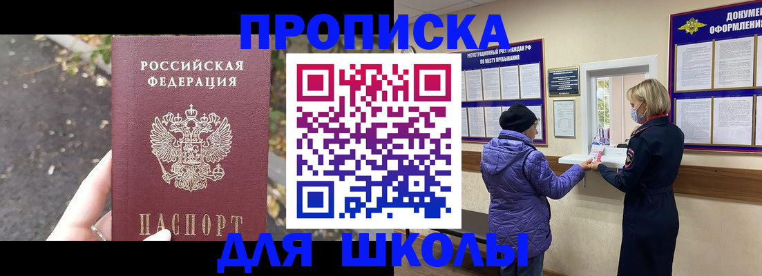 прописка в квартире в Ступино