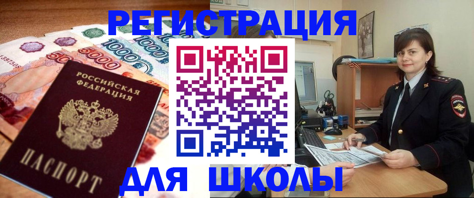 временная регистрация гарантия в Ступино