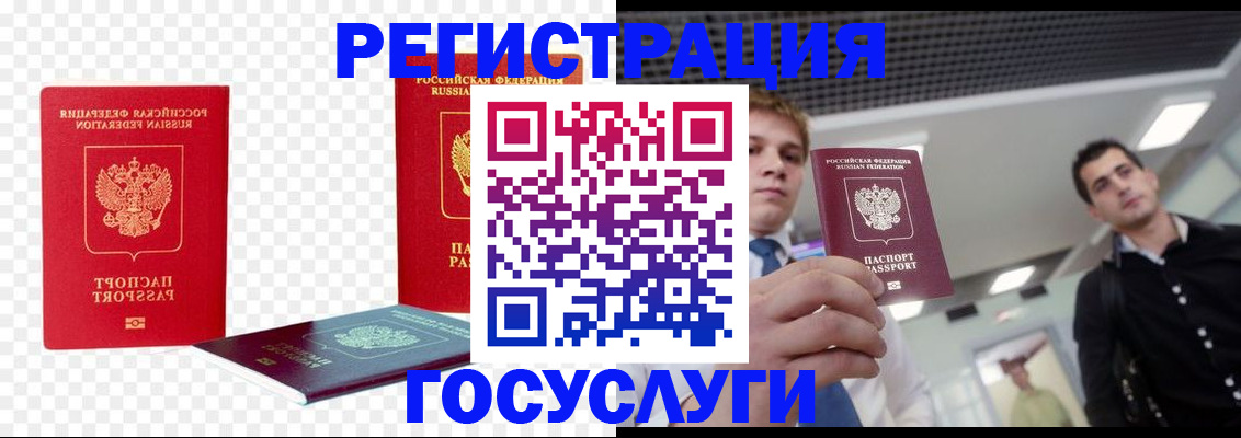 прописка ребенка в Ступино