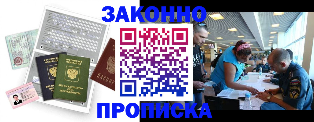 прописка для школы в Ступино