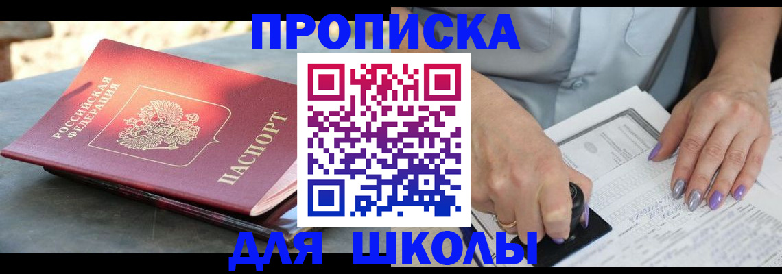 временная регистрация гарантия в Ступино