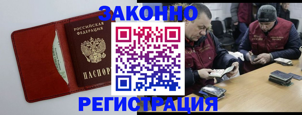 прописка ребенка в Ступино