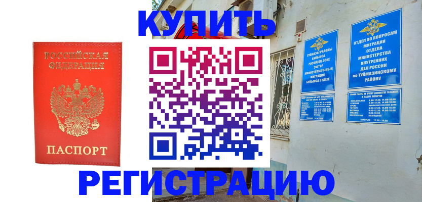 регистрация для школы в Ступино