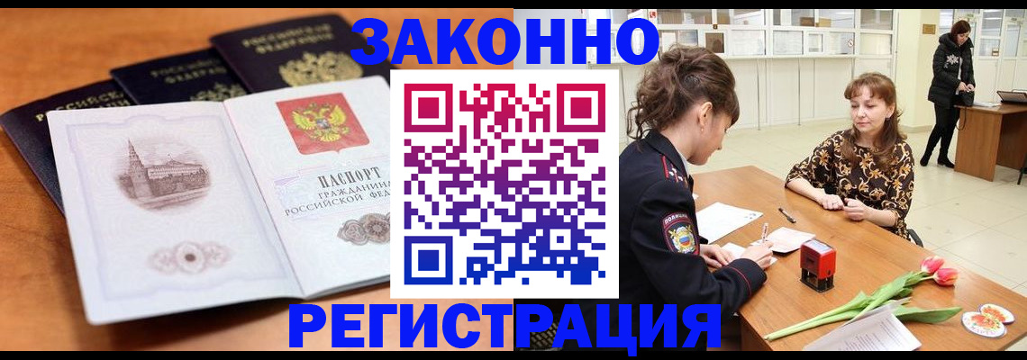 временная регистрация собственник в Ступино