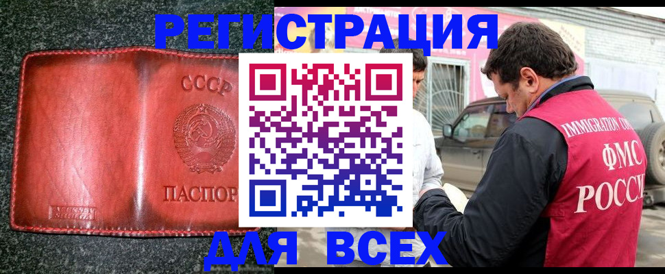 прописка в Ступино